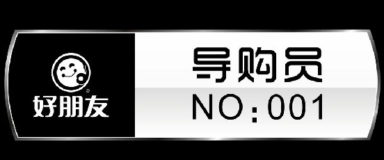 超市为什么要胸牌