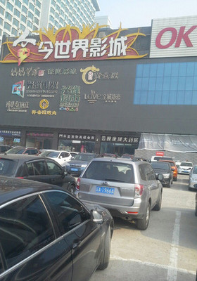 沈阳万象城超市营业吗