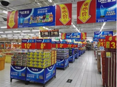 成华区宜购超市在哪里