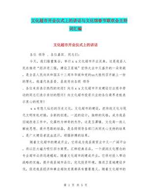 疫情超市收入如何纳税