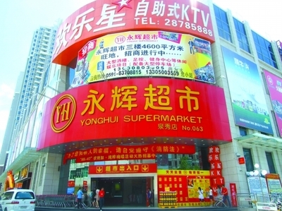 泉州哪里超市招商