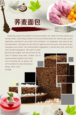 在超市如何选择荞麦面包
