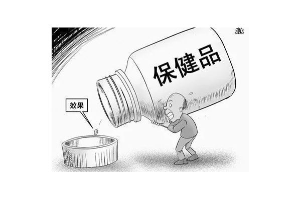 保健食品红黑榜警示