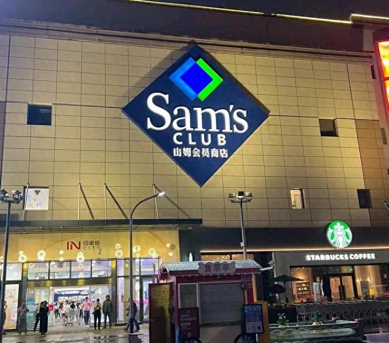 赵县有山姆超市吗