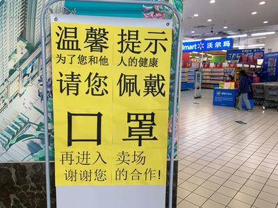 超市现在量体温吗