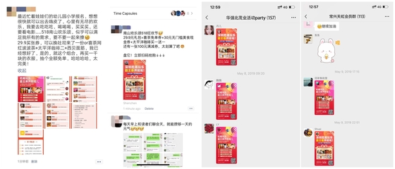 超市如何引流进群
