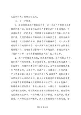 滨河超市假烟案件结果如何