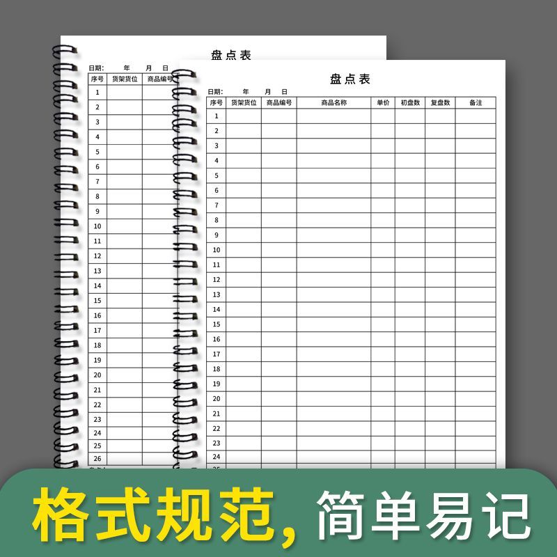 超市收银台账如何做表格
