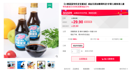 超市自有品牌酱油能买吗