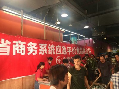 闽清有永辉超市吗