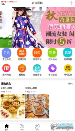 定远有什么好玩的超市