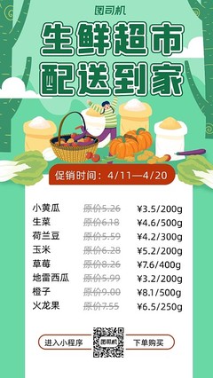 龙庙生鲜超市在哪里