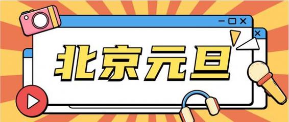 寨河超市元旦放假吗