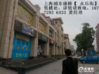 永乐超市门口卖什么