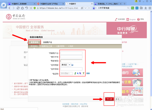 超市网密码