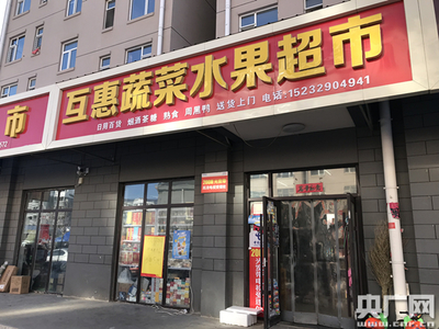涞源超市开着门吗今天