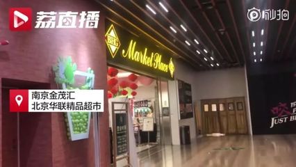 金茂汇里有超市吗