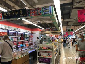 北国超市以前是什么