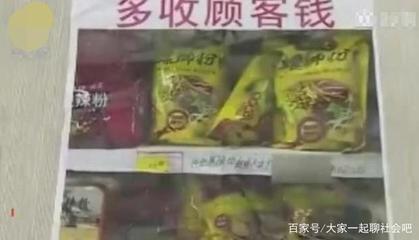 超市为什么老是多收钱