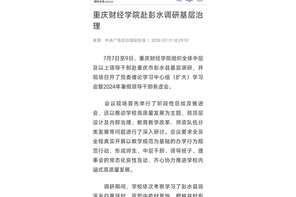 零花钱管理超市打工实践