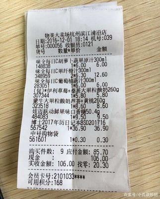 如何记录超市购物数据
