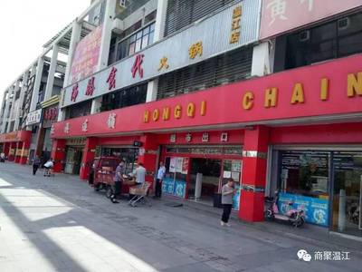 红旗连锁超市卖什么