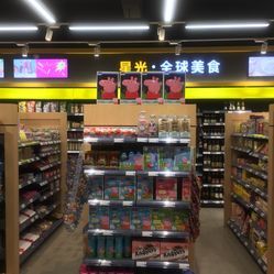 星光超市哪里进货最便宜