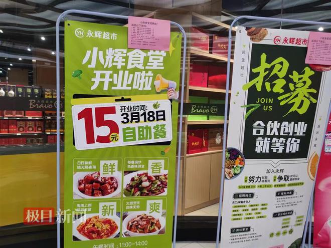 如何和人合伙开超市