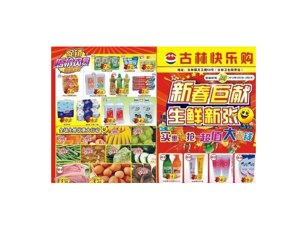 超市新开张怎么搞活动
