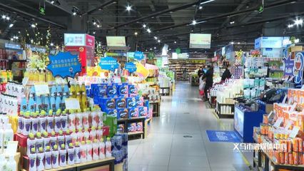 义乌大超市在哪里