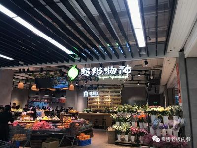 超市隔壁开什么店铺最好