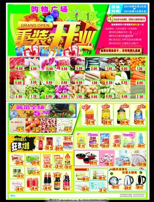 超市开业怎么搞活动吸引人
