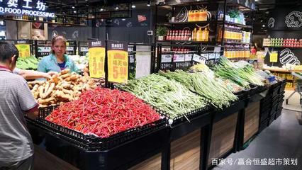 超市生鲜区如何摆放才更好看呢