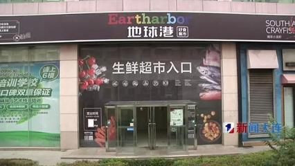 大门网红超市在哪里