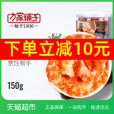 超市10元虾皮能吃吗