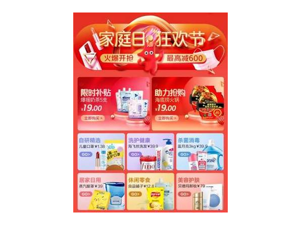 会员日抢购清单
