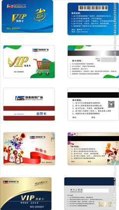 超市取货用的卡叫什么