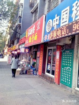 中午大超市关门吗