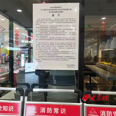 超市出入口特点分析