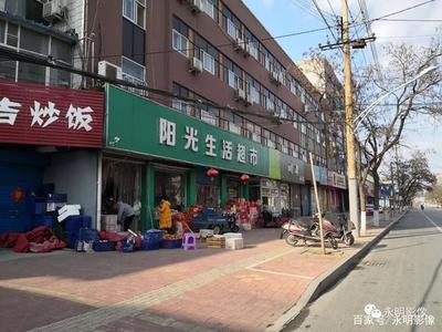 农村封路的超市叫什么