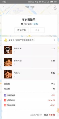 小超市如何加入外卖平台