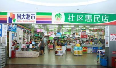宝丰好邻居超市在哪里