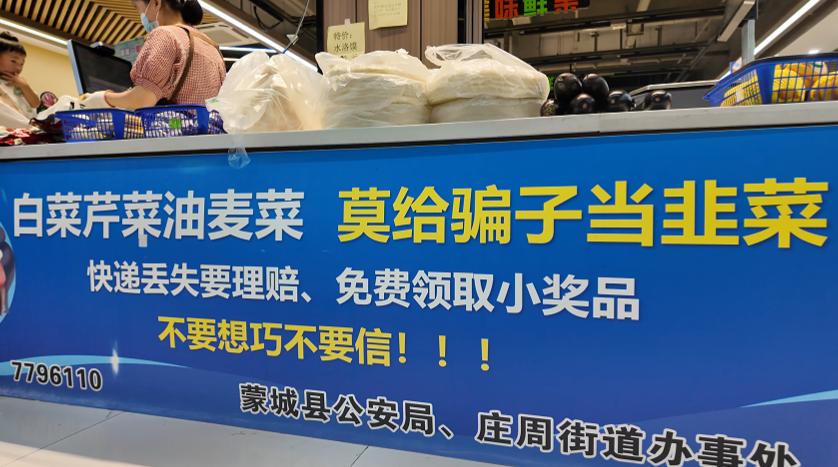 蒙城精选超市在哪里