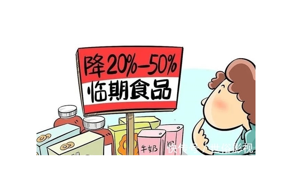 临期食品折扣策略