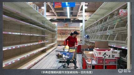 非典期间超市卖什么