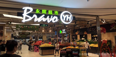 东莞国贸超市叫什么名
