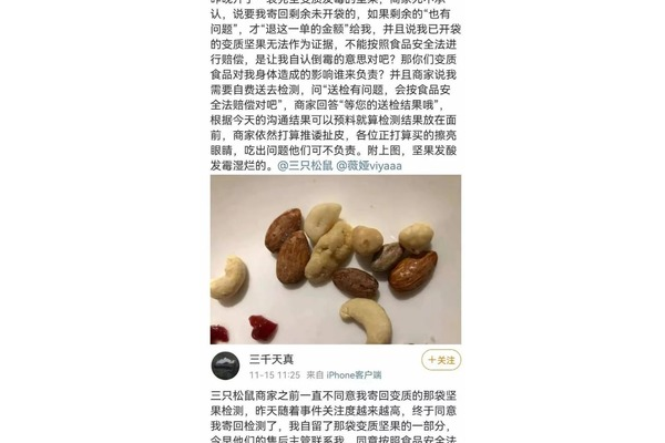 坚果致癌物含量