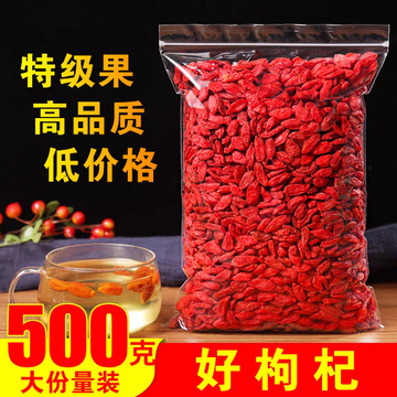 超市有的卖枸杞吗