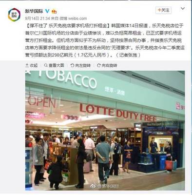 中国首尔国际超市在哪里