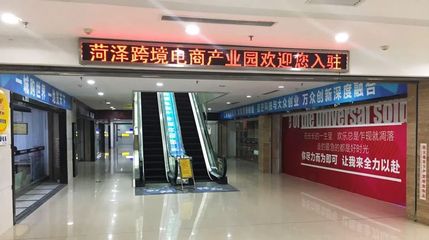 菏泽宝藏超市在哪里开门